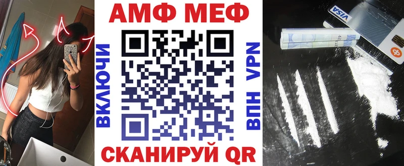 АМФ 98%  Новомичуринск 