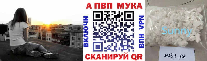 A PVP кристаллы  Новомичуринск 