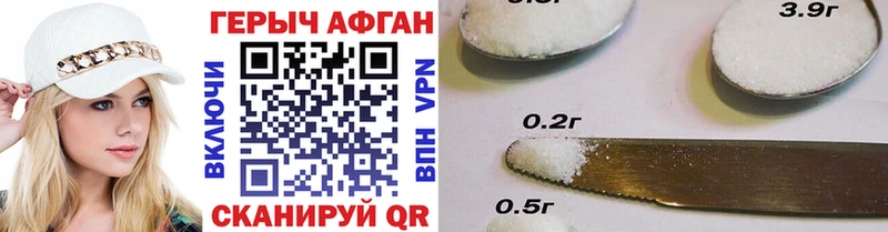 ГЕРОИН Heroin  Новомичуринск 