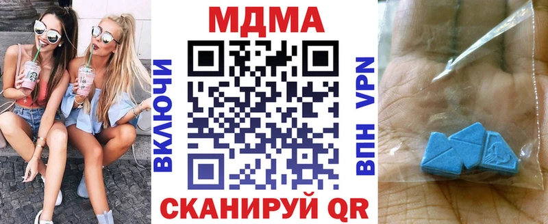 МДМА кристаллы  купить закладку  Новомичуринск 